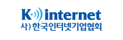 사)한국인터넷기업협회