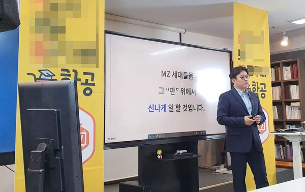 조직인재개발솔루션 심오피스 아이티앤베이직 MZ세대 인재관리전략 특강