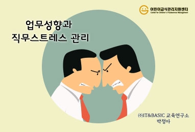 [비대면 솔루션] 중앙급식관리센터 어린이집 영양사 교육2차